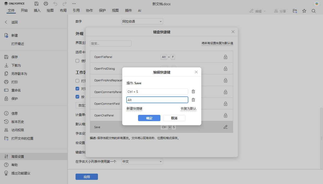 ONLYOFFICE 文档 9.2 已发布：AI 驱动的拼写和语法检查、可自定义快捷键、宏录制等功能