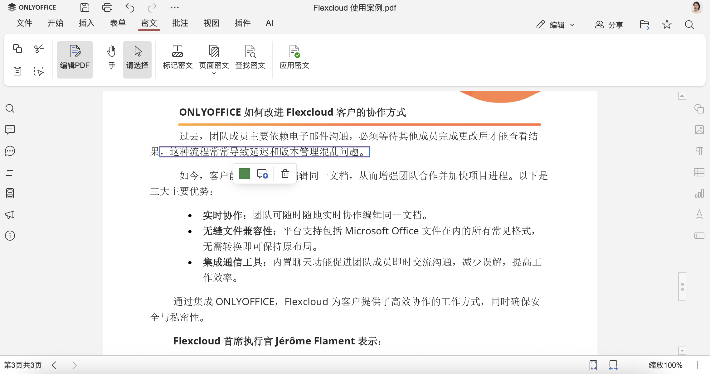 ONLYOFFICE 文档 9.2 已发布：AI 驱动的拼写和语法检查、可自定义快捷键、宏录制等功能